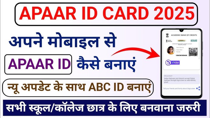 APAAR ID Card Apply 2025